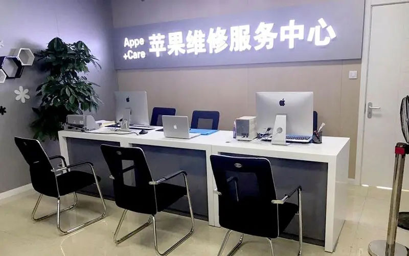 喀什中山苹果手机授权维修点地址电话信息